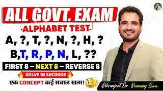 ALL Govt Exam Alphabet Test 🔥 | First 8 &ndash; Next 8 &ndash; Reverse 8 Trick | Vikramjeet Sir #reasoningtricks