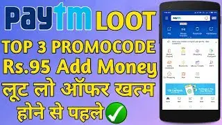 Paytm August 3 New Offer:₹95 Cashback Offer ₹95 Add Money New Top 3 Promocode