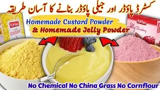 How To Make Custard Powder At Home| Homemade Jelly Powder Recipe| Custard Powder Recipe| Easy Recipe