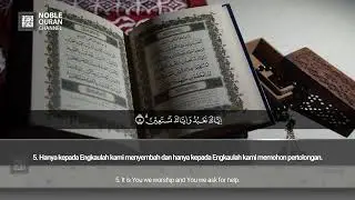 [001] Surah Al-Fatihah (Full) - Mohammad Shawkat | سورة الفاتحة (كاملة) - محمد شوكت