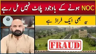 Biggest Fraud by NOC Approved Housing Projects in Islamabad Rawalpindi❗ | Types of Real Estate Fraud