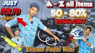 50 முதல் 80% வரை Offer | самая дешевая бытовая техника в Коимбаторе | Распродажа в конце года в К...