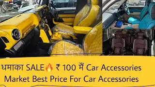All Brand Car Accessories in Best Price | Wholesale Price Car Accessories in Navi Mumbai | Vashi
