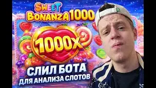 Стратегия Игры В Казино - Мелстрой слил свой способ! Как Выбивать И  Заносить Боннски