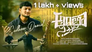 Antha Nee Krupa | Sudheer Daniel #prakashhalmidi | Telugu Christian Worship Song 2025