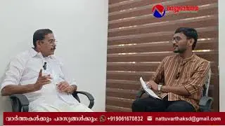 ഉയരങ്ങളിലേക്ക് ഉദുമ ;MLA സി എച്ച് കുഞ്ഞമ്പു സംസാരിക്കുന്നു