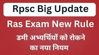 Rpsc Big Update || Ras Exam New Rule