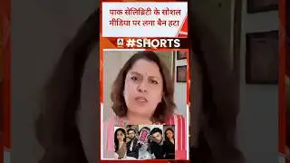 Supriya Shrinate Questions Modi Govt Over Social Media Ban Lift for Pak Celebs! 🇮🇳🇵🇰