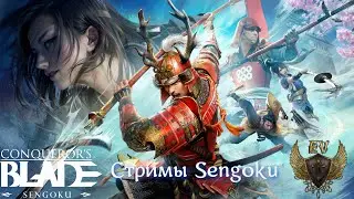 Conqueror's blade. Путь новичка. Выпуск 1.
