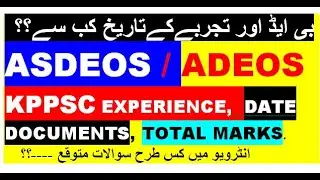 KPPSC ASDEO/ADEOS  Documents Last date: KPPSC Required Experience certificate For ASDEOs /ADEOs:inte
