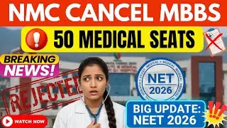 🔴MBBS COLLEG की मान्यता रद्द ❌ NMC CANCEL MBBS 50 SEATS 🚫 BIG UPDATE NEET 2026 #neet #mcc 