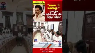 TNGovt | CMStalin | TNPolitics | TNBudget2026