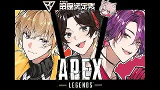 【Apex】顔合わせ配信 #V最協S6 【三枝明那 / にじさんじ】