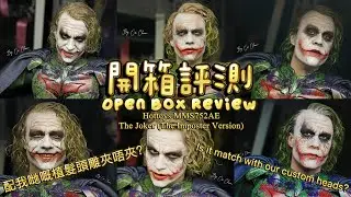 Open box review Hottoys MMS752AE The Joker (The Imposter Version) & comparison with our heads.