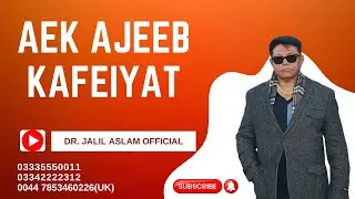 A strange situation/ایک عجیب کیفیت