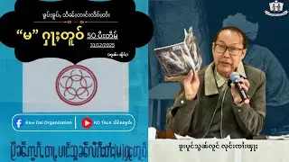 ပိုၼ်းလိၵ်ႈ မ ႁႃႈတူဝ် တွၼ်ႊၼိူင်ႈ new