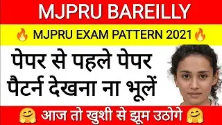 mjpru news today | mjpru paper pattern 2021 | mjpru exam paper pattern 2021 | mjpru model paper 2021