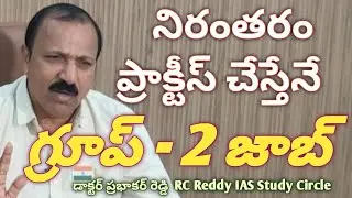 RC Reddy IAS StudyCircle Faculty Dr. G PrabhakarReddy #RightChoiceIndia #VegireddyHariChakravarthy