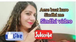 aese bole Sindhi | bahut aasan hai bolna | Sindhi language video | viral video 🫂