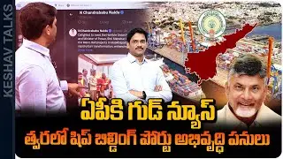CM Chandrababu Delhi Tour Highlights | Duggaraju Patnam Port Development Works Starts Soon
