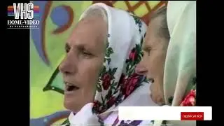Співуча #деражнянщина Хор ланка село Яблунівка 1994
