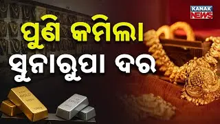 Big Breaking: Gold and Silver Prices Fall for 2nd Consecutive Day