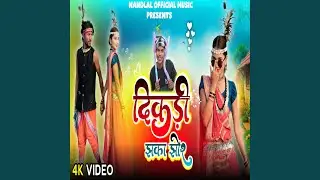 Dikdi Jhaka Jhor