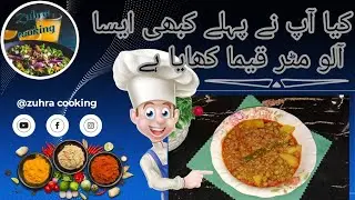 Keema aloo mater ki recipe . aloo mater or keema ki recipe with zuhra cooking channel 