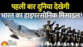 Hypersonic Missile Explained: India की सबसे तेज़ और घातक शक्ति
