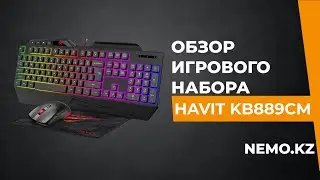 Игровой набор Havit KB889CM Клавиатура+мышь+коврик