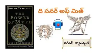 The power of myth | Book Summary | Telugu Audiobook