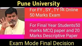 Online Exams होगी Pune University Decision Declared | Sppu Exam News Today