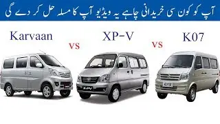 Which one is more Better for you Faw XP-V , Prince K07 or Changan Karvaaan by AutoWheels