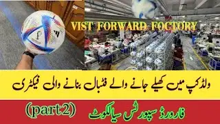 forward sports|fifa football factory made in sialkot |forward sports sialkot pakistan #vlog