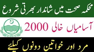 Health Department Jobs 2021 || District Health Authority Jobs