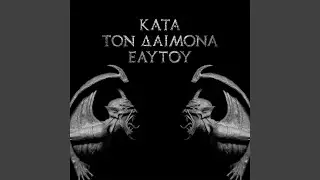 Ahura Mazdā-Aŋra Mainiuu