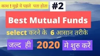Mutual Fund for beginners 2020- Best Mutual Funds Selecting Guide