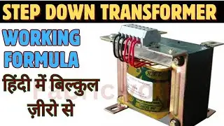 🪛Step Down Transformer क्या होता है? Working,Formula,Wiring,Calculation Hindi Tutorial#fabricvolt 