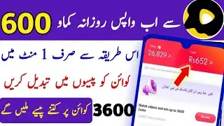 How to Convert Snack Video Coins into Cash 2023|Snack Coins Not Converting|Snack Coins Exchange