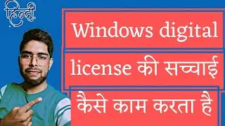 How to activate Windows digital license || All information || #digitallicense #windowsactivation