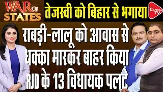 Rabri Devi Served Notice To Vacate 10 Circular Road Bungalow In Patna |Dr.Manish Kumar |Rajeev Kumar