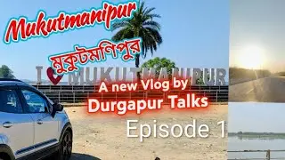 Durgapur to Mukutmanipur Road Trip | EP 1 | দুর্গাপুর মুকুটমণিপুর, Travel Stories | Durgapur Talks