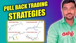 எளிமையான Pullback Trading Strategy | Tamil #sharemarket #trading #strategy