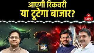 Stock Market Live : Vodafone, ITC, Ather Energy, IREDA, HUDCO, IRFC, RVNL, BDL Stock में क्या करें?