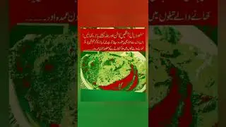 Desi Totkay In Urdu | Gharelu totke | Totky | healthy tips  #totkay   #tips  #shorts  #viralshortst