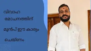 വിവാഹ ജീവിതം മോശമായാൽ ഈ പരിഹാരം ചെയ്ണം. Rajeesh- navagraha -9495205808