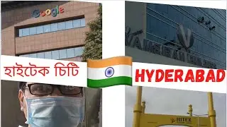 Hitech City Road Hyderabad Telangana | Assamese Video | Hitec Google Office | Jajabori Jibon Yatra