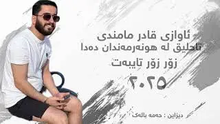 Hama star awzi qadr mamndi