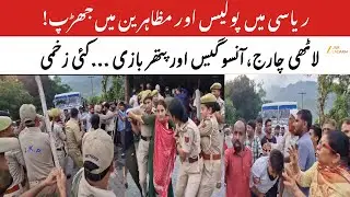 Breaking News : Chaos on Katra&ndash;Shivkhori Highway | Lathi-Charge, Tear Gas & Stone Pelting | JK News