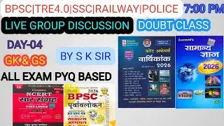 DAY-04 ||SSC|Railway|Bank||BPSC|BSSC|TRE4.ODAROGA||Police🔥LIVE Group Discussion||GK & GS|PYQ Based👍👍